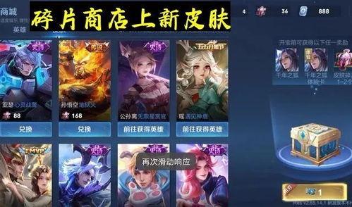 王者皮肤碎片爆料最新,神秘新皮肤即将登场！  第2张